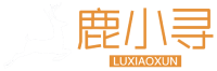 鹿小寻-深圳市鹿小寻科技有限公司